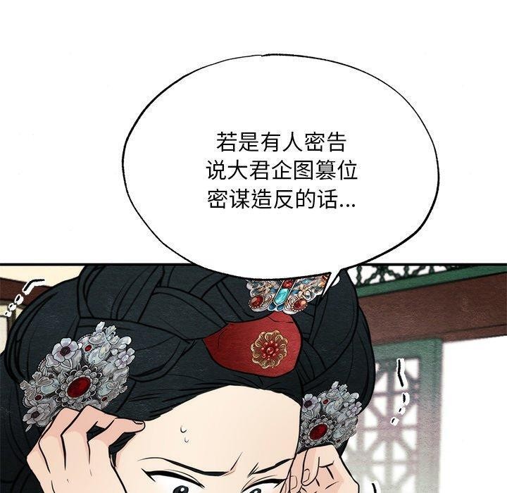 [韩国漫画] 狂眼 剧情,青年#[134P]-90