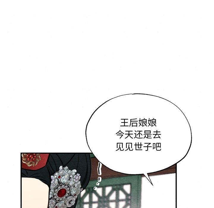 [韩国漫画] 狂眼 剧情,青年#[134P]-92