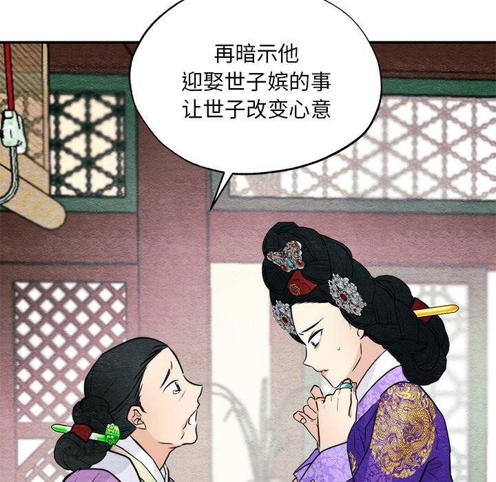 [韩国漫画] 狂眼 剧情,青年#[134P]-95