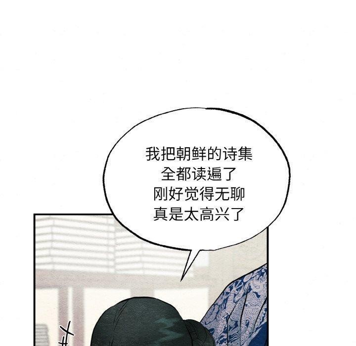 [韩国漫画] 狂眼 剧情,青年#[126P]-10