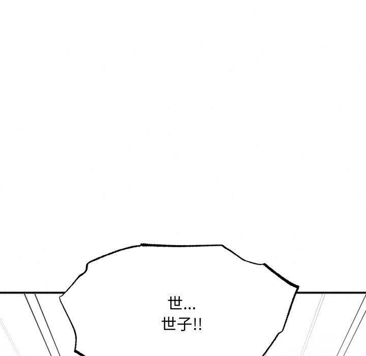 [韩国漫画] 狂眼 剧情,青年#[126P]-100