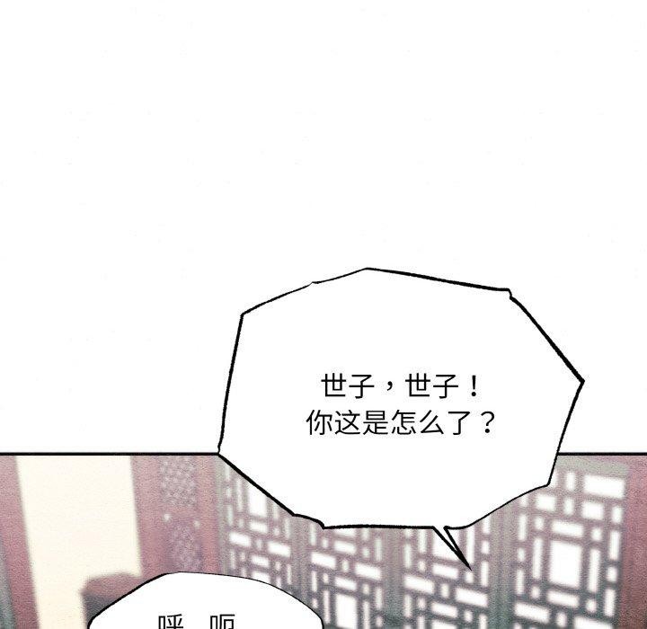 [韩国漫画] 狂眼 剧情,青年#[126P]-103
