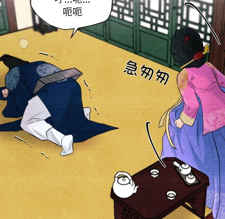 [韩国漫画] 狂眼 剧情,青年#[126P]-104