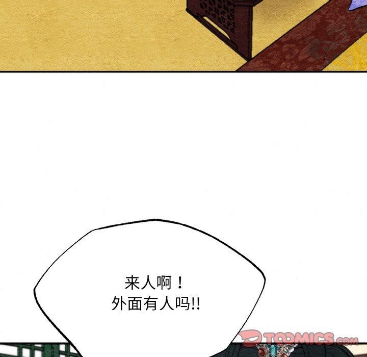 [韩国漫画] 狂眼 剧情,青年#[126P]-105
