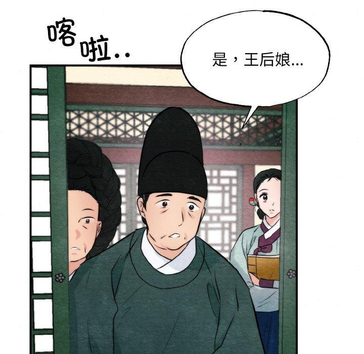 [韩国漫画] 狂眼 剧情,青年#[126P]-107