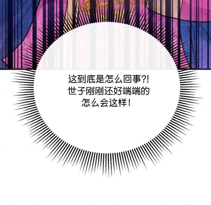 [韩国漫画] 狂眼 剧情,青年#[126P]-113