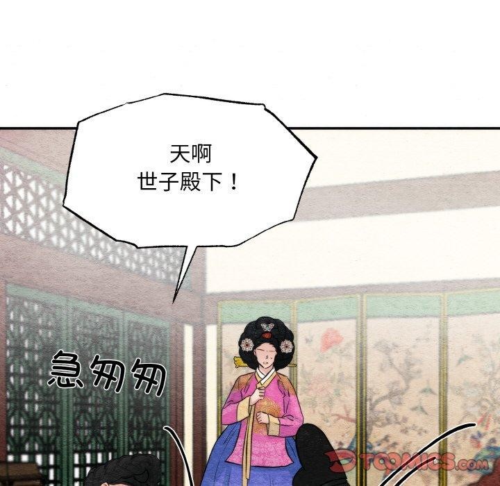 [韩国漫画] 狂眼 剧情,青年#[126P]-114