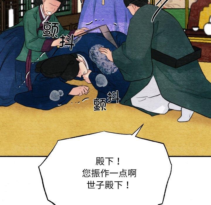 [韩国漫画] 狂眼 剧情,青年#[126P]-115