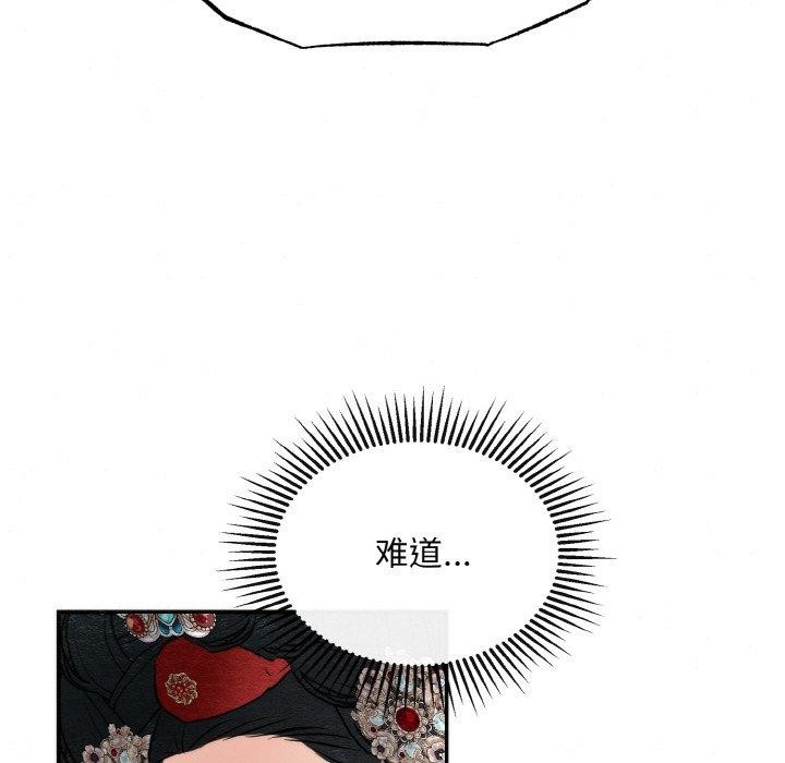 [韩国漫画] 狂眼 剧情,青年#[126P]-116