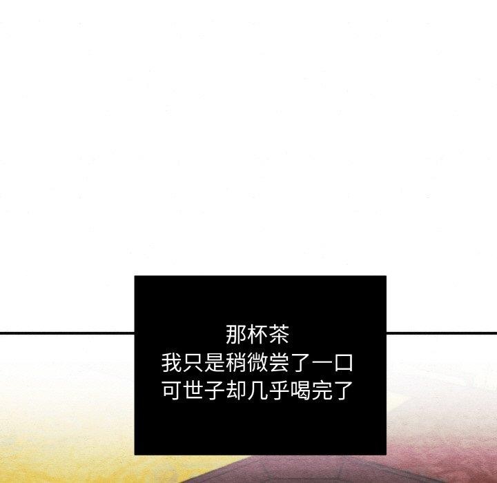 [韩国漫画] 狂眼 剧情,青年#[126P]-118