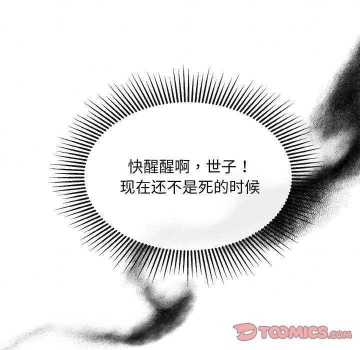 [韩国漫画] 狂眼 剧情,青年#[126P]-123