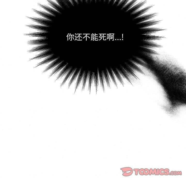 [韩国漫画] 狂眼 剧情,青年#[126P]-126