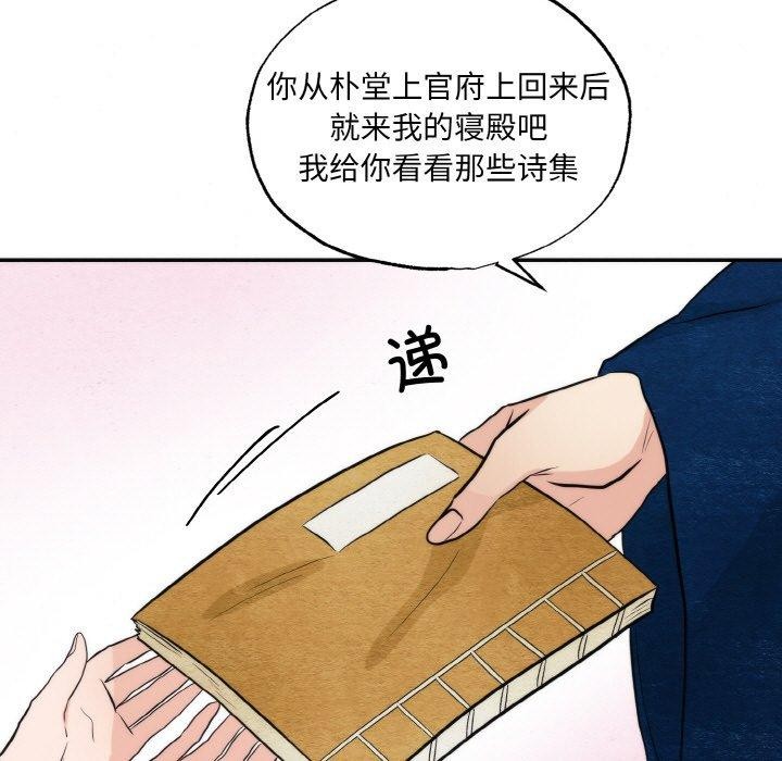 [韩国漫画] 狂眼 剧情,青年#[126P]-14