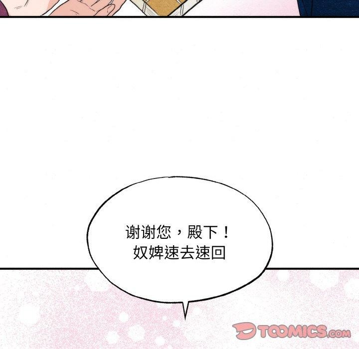 [韩国漫画] 狂眼 剧情,青年#[126P]-15
