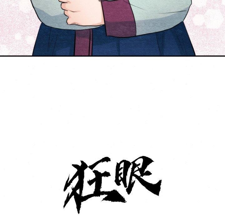 [韩国漫画] 狂眼 剧情,青年#[126P]-17