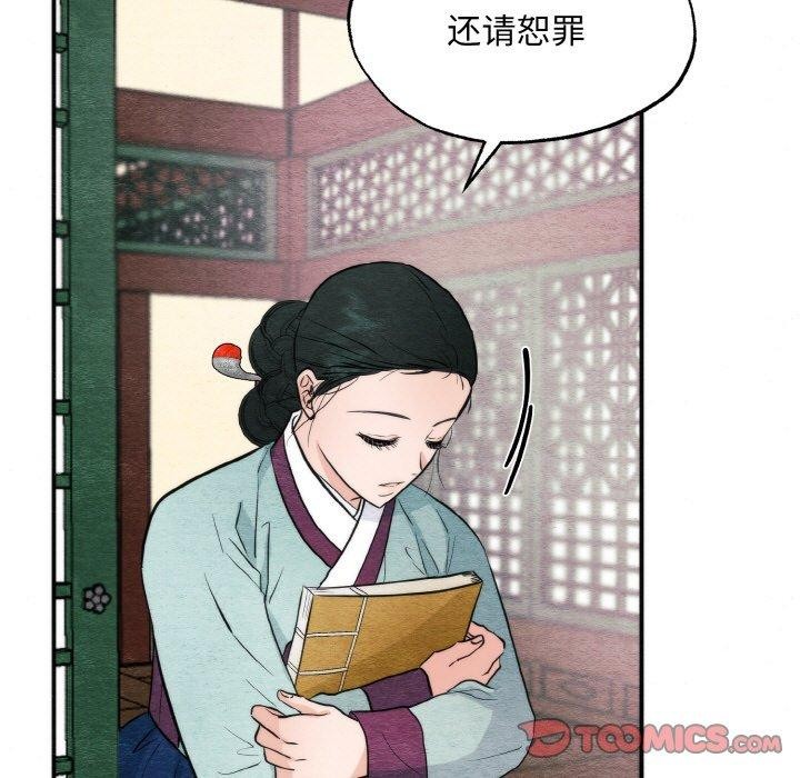 [韩国漫画] 狂眼 剧情,青年#[126P]-24