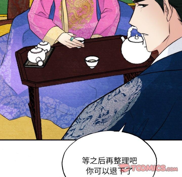 [韩国漫画] 狂眼 剧情,青年#[126P]-27