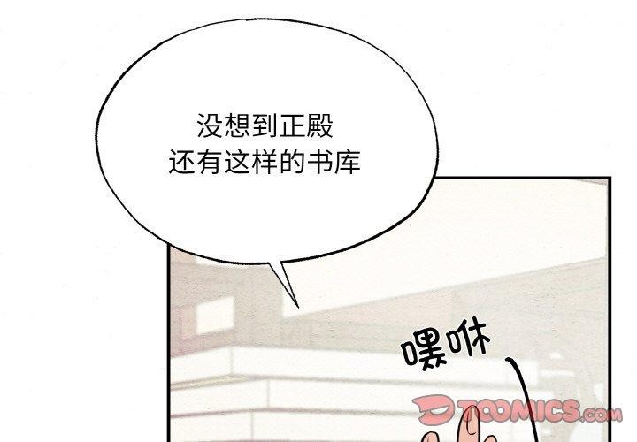 [韩国漫画] 狂眼 剧情,青年#[126P]-3