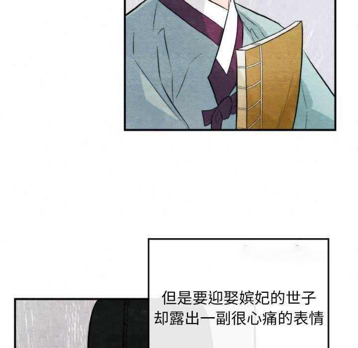 [韩国漫画] 狂眼 剧情,青年#[126P]-32