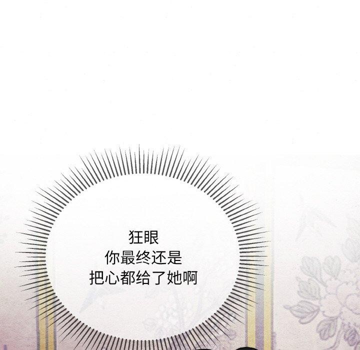 [韩国漫画] 狂眼 剧情,青年#[126P]-34