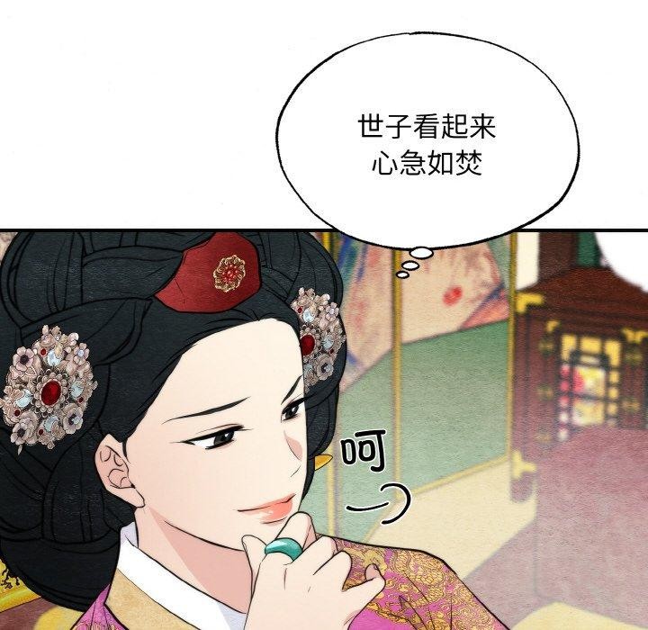 [韩国漫画] 狂眼 剧情,青年#[126P]-43