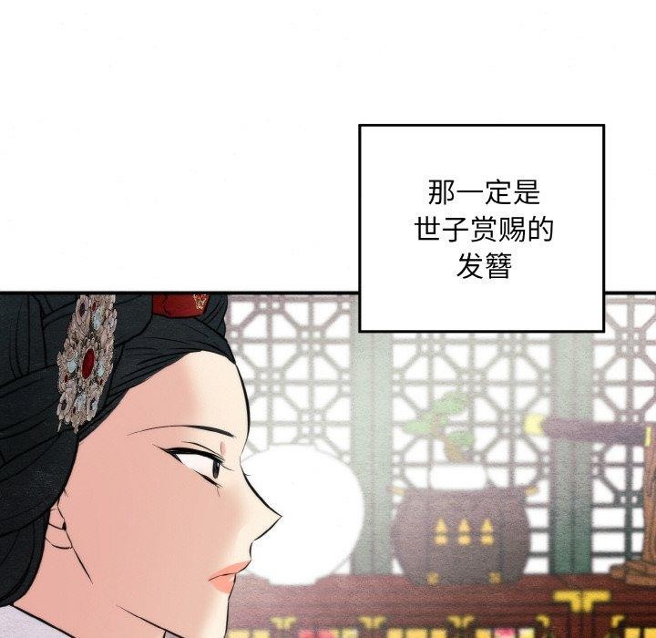 [韩国漫画] 狂眼 剧情,青年#[126P]-47