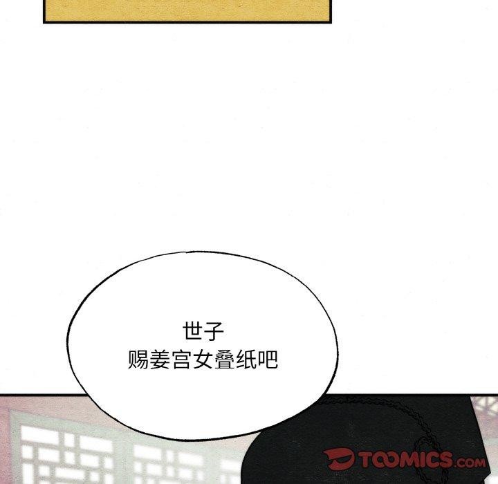 [韩国漫画] 狂眼 剧情,青年#[126P]-51