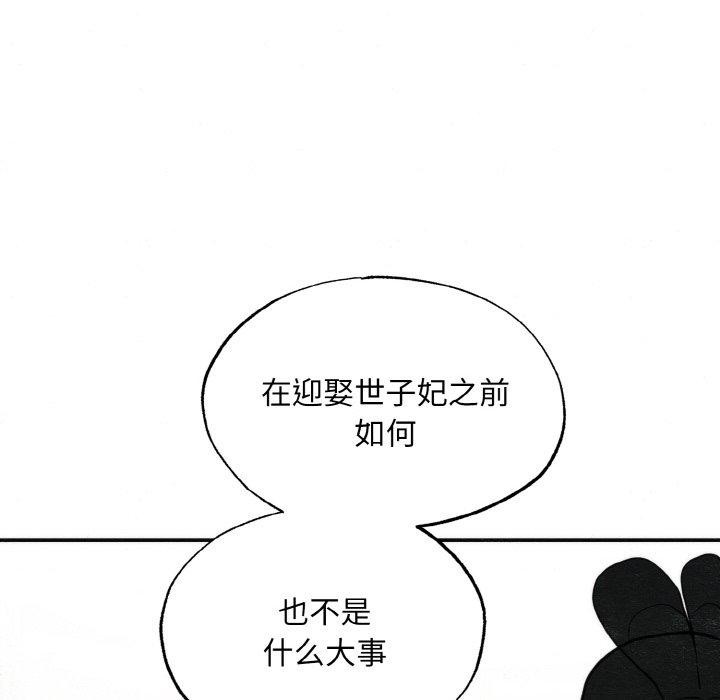 [韩国漫画] 狂眼 剧情,青年#[126P]-53