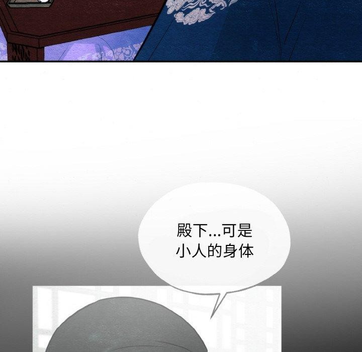 [韩国漫画] 狂眼 剧情,青年#[126P]-55