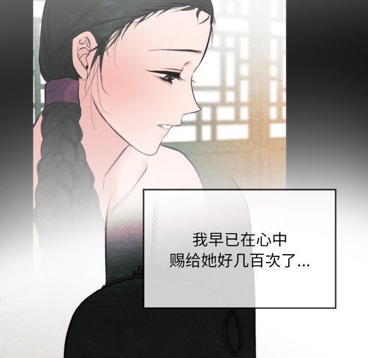 [韩国漫画] 狂眼 剧情,青年#[126P]-56