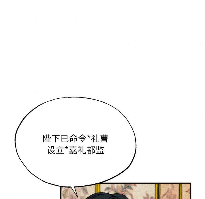 [韩国漫画] 狂眼 剧情,青年#[126P]-58
