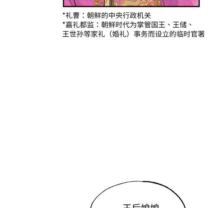 [韩国漫画] 狂眼 剧情,青年#[126P]-60