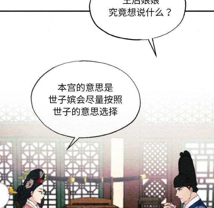 [韩国漫画] 狂眼 剧情,青年#[126P]-61