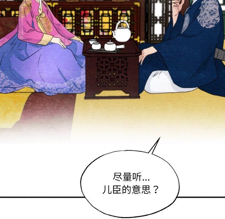 [韩国漫画] 狂眼 剧情,青年#[126P]-62
