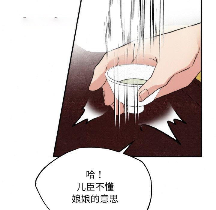 [韩国漫画] 狂眼 剧情,青年#[126P]-64