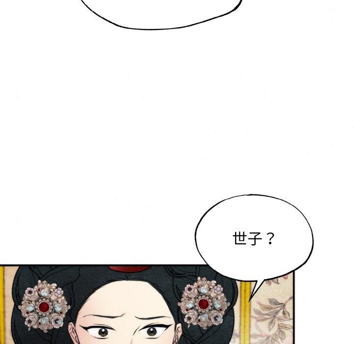 [韩国漫画] 狂眼 剧情,青年#[126P]-65