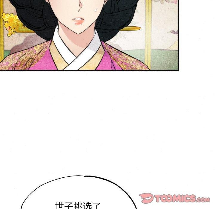 [韩国漫画] 狂眼 剧情,青年#[126P]-66