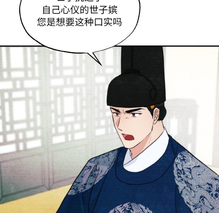 [韩国漫画] 狂眼 剧情,青年#[126P]-67
