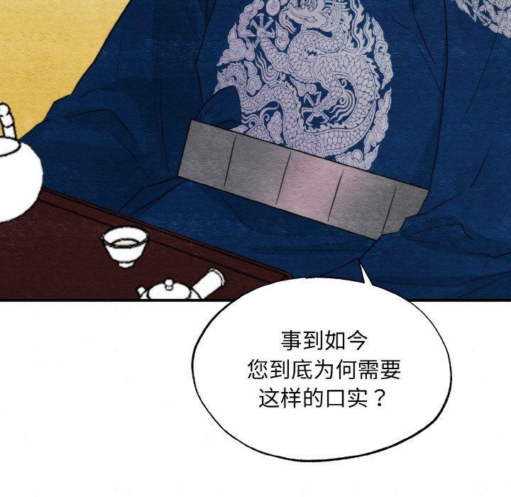 [韩国漫画] 狂眼 剧情,青年#[126P]-68
