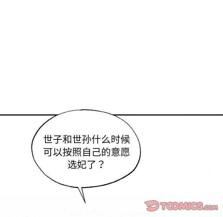 [韩国漫画] 狂眼 剧情,青年#[126P]-69