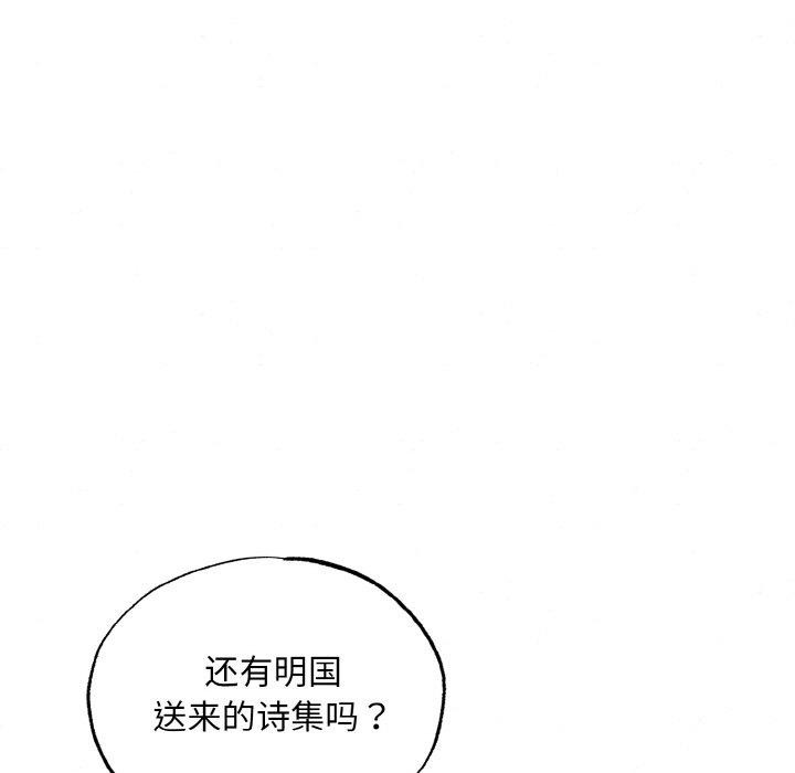 [韩国漫画] 狂眼 剧情,青年#[126P]-7