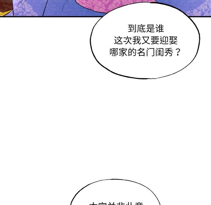 [韩国漫画] 狂眼 剧情,青年#[126P]-71