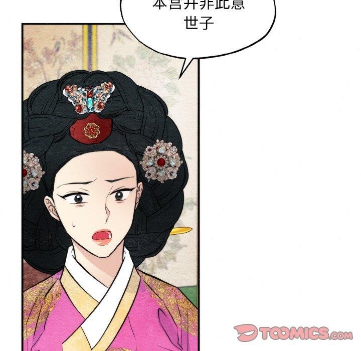[韩国漫画] 狂眼 剧情,青年#[126P]-72