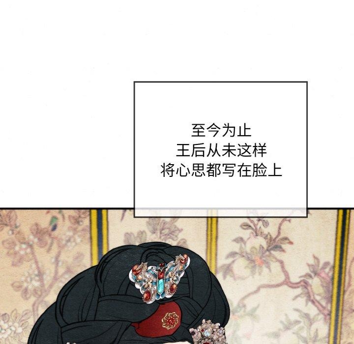 [韩国漫画] 狂眼 剧情,青年#[126P]-76
