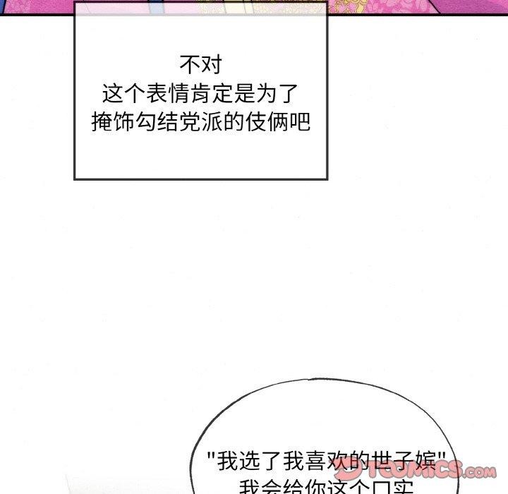[韩国漫画] 狂眼 剧情,青年#[126P]-78