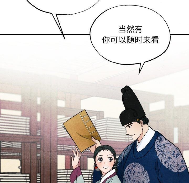 [韩国漫画] 狂眼 剧情,青年#[126P]-8