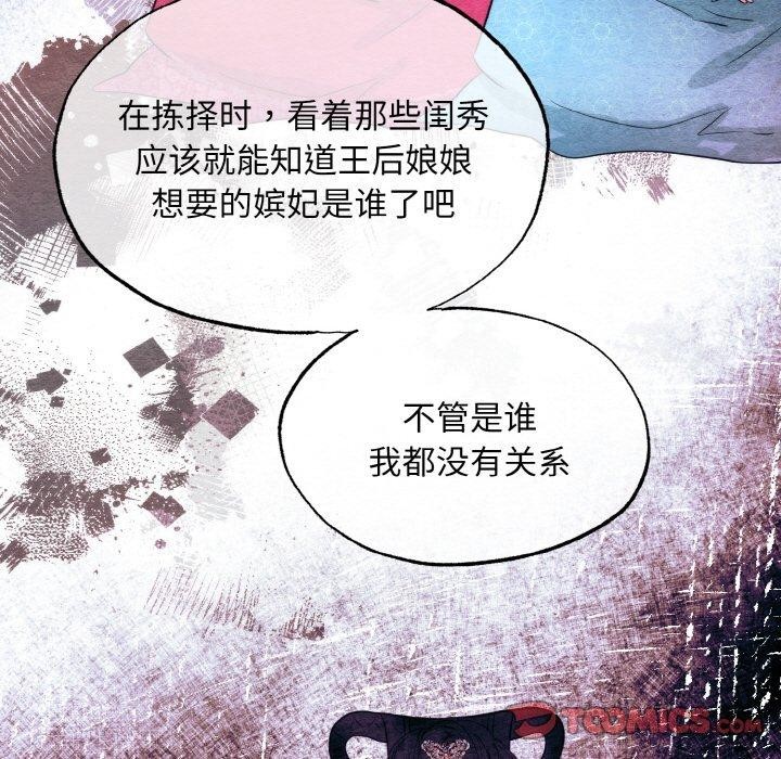 [韩国漫画] 狂眼 剧情,青年#[126P]-81