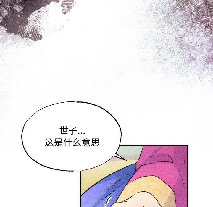[韩国漫画] 狂眼 剧情,青年#[126P]-83
