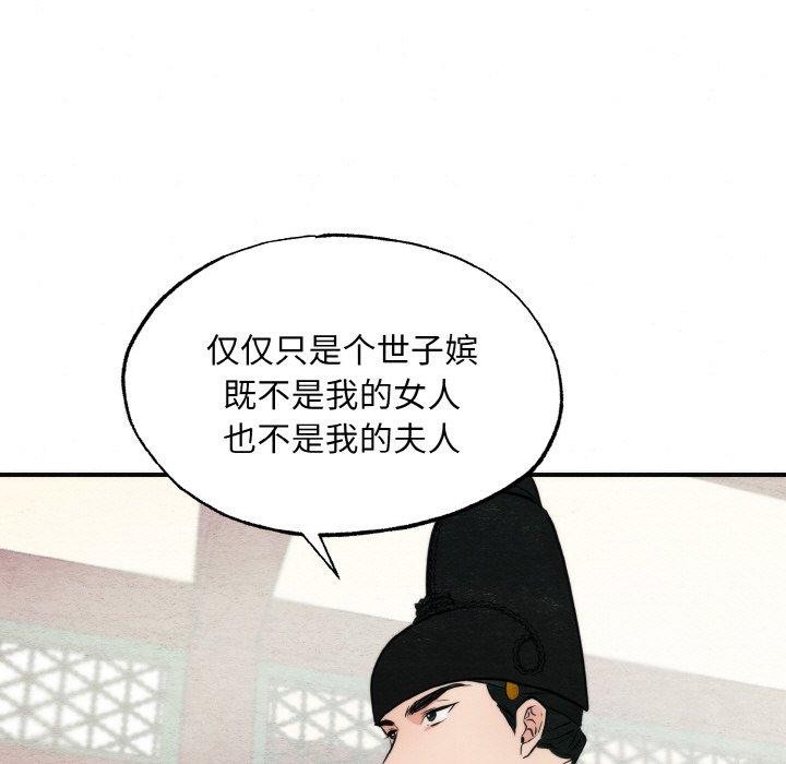 [韩国漫画] 狂眼 剧情,青年#[126P]-85
