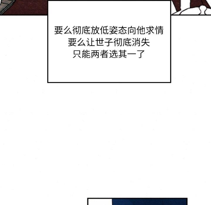 [韩国漫画] 狂眼 剧情,青年#[126P]-89